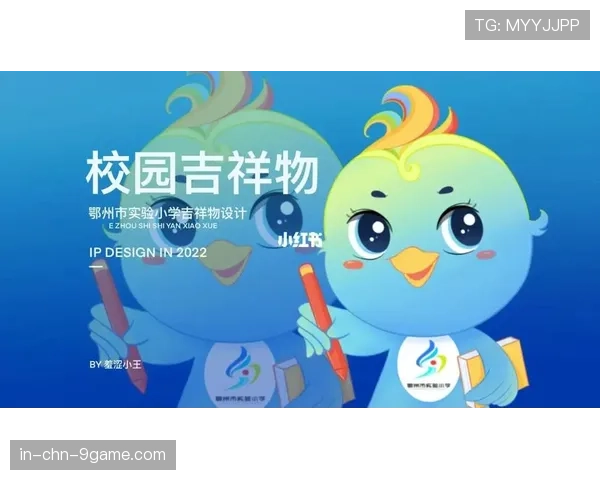 吉祥物设计体现主办国特色，吉祥物设计主题有哪些